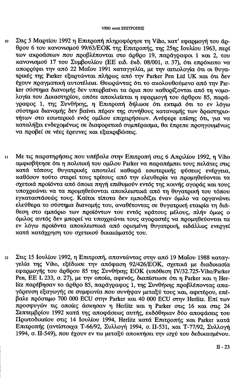 VΙΗO κατά ΕΠΙΤΡΟΠΗΣ 10 Στις 5 Μαρτίου 1992 η Επιτροπή πληροφόρησε τη Viho, κατ' εφαρμογή του άρθρου 6 του κανονισμού 99/63/ΕΟΚ της Επιτροπής, της 25ης Ιουλίου 1963, περί των ακροάσεων που