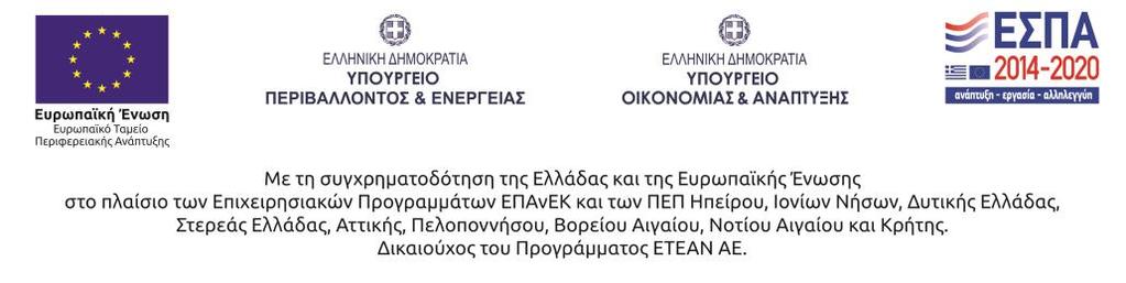 ΕΞΟΙΚΟΝΟΜΗΣΗ ΚΑΤ ΟΙΚΟΝ I & II Η Τράπεζα Πειραιώς συμμετείχε ενεργά και με επιτυχία, στα 2 προγράμματα Εξοικονόμησης Ενέργειας για τα Νοικοκυριά πετυχαίνοντας τη διαχείριση περίπου του 30% των