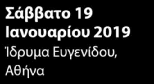 Ιατρική Σχολή Πανεπιστημίου Αθηνών