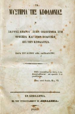 δέσεις). Legrand & Pernot, 1891, Γκίνης & Μέξας, 7091, Ἑλληνική Βιβλιοθήκη, 506. 150-200 39 [ΛΕΩΝΙΔΑΚΗΣ, Σωτήρης] «ΠΑΡΝΗΣ, Ἀλέξης».