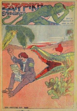 Γκίνης & Μέξας, 7564, 8657, 9125, καί Φραγκίσκος (Ἐρανιστής I) Α149, γιά τό ἔτος 1859 πρβ. Ἠλιού & Πολέμη (προσθήκη ὑπό ἔκδοση).