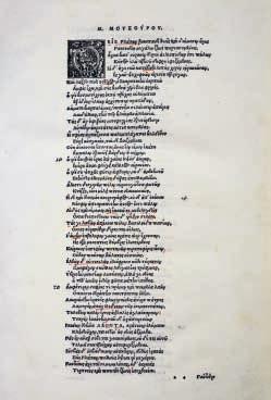 Βενετία, in aedibus Aldi et Andreae soceri, 1521. Δεύτερη ἔκδοση, 8 ο, 158 x 93 mm., 224 φ. (ἐλαφρά ὀξειδωμένα κάποια φύλλα). Ξυλόγραφο τυπογραφικό σῆμα στό πρῶτο καί στό τελευταῖο φύλλο.
