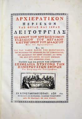 τοῦ πάνω καλύμματος). Γκίνης & Μέξας, 5445. 200-300 113 [ΚΑΪΡΗΣ, Θεόφιλος]. Θεοσεβῶν προσευχαί καί ἱερά ἄσματα, ἔκδοσις δευτέρα. Λονδίνο, νβ [1852]. 18 ο, 90 + 50 σ. (λίγο ὀξειδωμένο ἀντίτυπο).