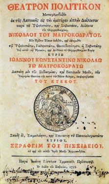 11. Φιλοσοφία 145 [MARLIANUS, Ambrosius].