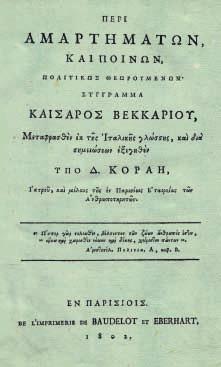 173 ΠΙΛΑΒΙΟΣ, Γεώργιος Ν. Ἐγχειρίδιον κρεωσκοπίας, ἤτοι ἐκτίμησις τῶν πρός διατροφήν τοῦ ἀνθρώπου χρησιμευόντων παντοίων κρεάτων, [πάνω:] Δημοσία ὑγιεινή. Ἀθήνα, Ἀδελφοί Περρῆ, 1887. 8 ο, η + 184 σ.