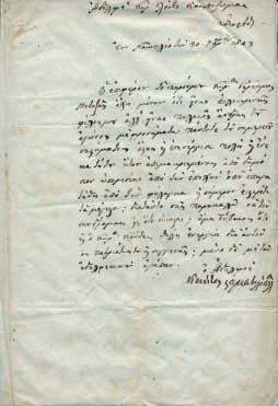 σκοπούς, τόσον γενναίους, ὅσον καί εὐεργετικούς τοῦ Ἀειμνήστου Κυβερνήτου, καί ἐδείκνυε τό πνεῦμα τῆς μετριότητος ἀπό τό ὁποῖον παρορμᾶται, διότι ἐπροσπάθει (καθόσον αἱ δυνάμεις αὐτῆς, καί ἡ