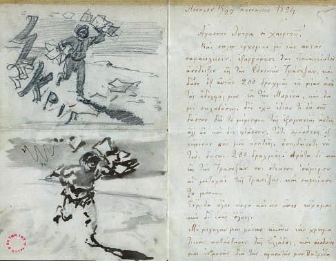 198 9. 1892). [μαζί:] 22 σχέδια ἐπιστολῶν πρός τούς Κ. Σκόκο, Γ. Στρέιτ, Τ. Φιλήμονα, Δ. Κακλαμάνο, Γ. Ν. Νάζο, Δ. Βικέλα, κ.ἄ.