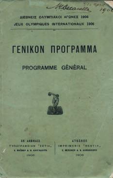 γραφα σχεδιαγράμματα (3 στόν πρῶτο τόμο καί 4 στό δεύτερο, ὀξειδωμένα). Νεότερη δερμάτινη ράχη. Ἠλιού & Πολέμη, 1897.57 (ὁ Β τόμος). 120-160 280 Διεθνεῖς Ὀλυμπιακοί Ἀγῶνες 1906.