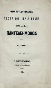 νες ἐντός καί ἐκτός κειμένου. Ἀρχικά ἐξώφυλλα (μικρές φθορές). 40-60 311 ΓΕΩΡΓΙΑΔΗΣ, Νικόλαος. Θεσσαλία. Ἀθήνα, τυπογραφεῖο Ἑρμῆς, 1880. 8 ο, 352 σ.