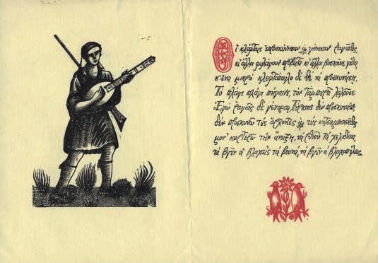 400 399 ΧΑΤΖΗΜΙΧΑΛΗ, Ἀγγελική. L Art populaire grec. Ἀθήνα, Πυρσός, 1937. 4 ο, 160 σ. Μέ πολυάριθμες εἰκόνες. Πανί (ἐλαφρά λερωμένο, ὁ τίτλος στό πάνω κάλυμμα, ἔχει διατηρηθεῖ τό πάνω ἐξώφυλλο).