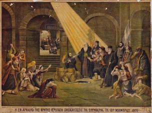 Φραγκούδης ἐποίει καί ἐξέδοτο». Σέ κορνίζα. 1.000-1.500 459 ΧΡΗΣΤΙΔΗΣ, Σωτ.