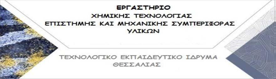 ΤΟ ΕΡΓΑΣΤΗΡΙΟ ΦΕΚ 1046_2015