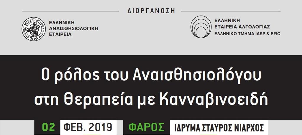 ΣΤΟΙΧΕΙΑ ΣΥΝΕΔΡΟΥ ΕΠΩΝΥΜΟ SURNAME: ΟΝΟΜΑ FIRST NAME: ΕΙΔΙΚΟΤΗΤΑ POSITION: ΙΔΡΥΜΑ INSTITUTION: ΠΟΛΗ TOWN: ΚΙΝΗΤΟ MOBILE: EMAIL: Στο παραπάνω email θα γίνει η αποστολή του Πιστοποιητικού Παρακολούθησης