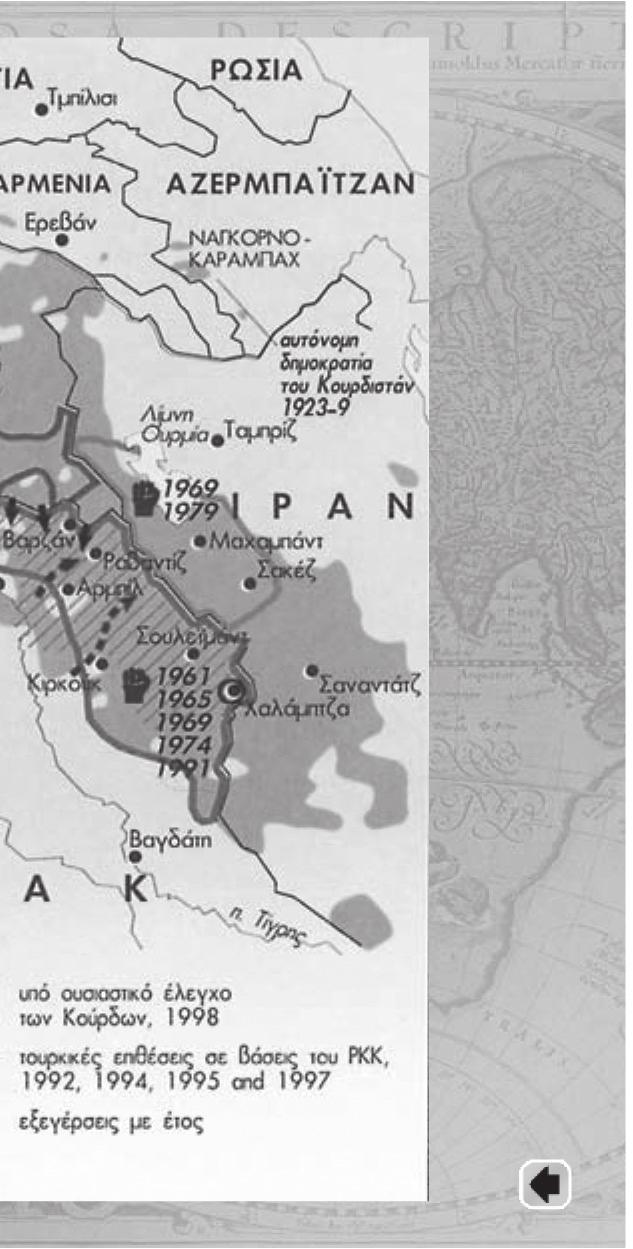 Τουρκίας, κατόπιν τῆς ἀποδειχθείσης προβοκάτσιας τῶν τουρκικῶν Ἀρχῶν Ἀσφαλείας (Στρατοχωροφυλακῆς) εἰς βάρος τοῦ ἐντοπίου κουρδικοῦ στοιχείου.