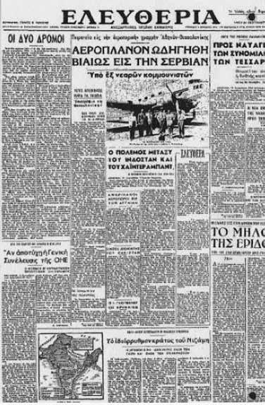 Επικράτησαν πιο ψύχραιμες σκέψεις κι έτσι ο Ηγουμενάκης εκτελούσε τις εντολές των αεροπειρατών, σκεπτόμενος την ασφάλεια των επιβατών πού είχαν τρομοκρατηθεί και παρέμειναν, κατ εντολή τους, στη θέση