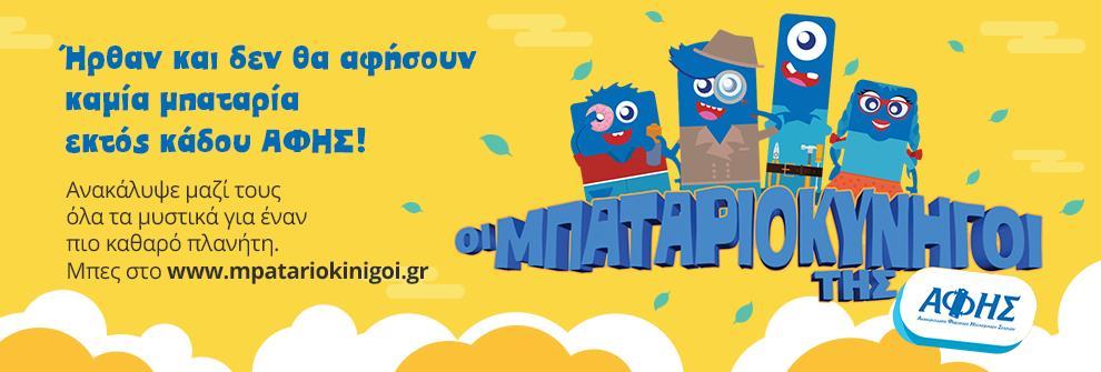 ΜΗΝΥΜΑΤΑ