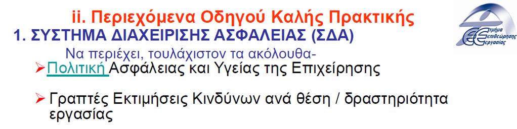 Εφαρμογή