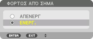 5. Χρήση του Μενού επί της Οθόνης Για να ανακαλέσετε τις προσαρμοσμένες τιμές από τη [ΜΝΗΜΗ ΦΑΚΟΥ]: 1. Από το μενού, επιλέξτε [ΡΥΘΜΙΣΗ] [ΜΝΗΜΗ ΦΑΚΟΥ] [ΜΕΤ/ΝΗΣΗ], και πατήστε το πλήκτρο ENTER.