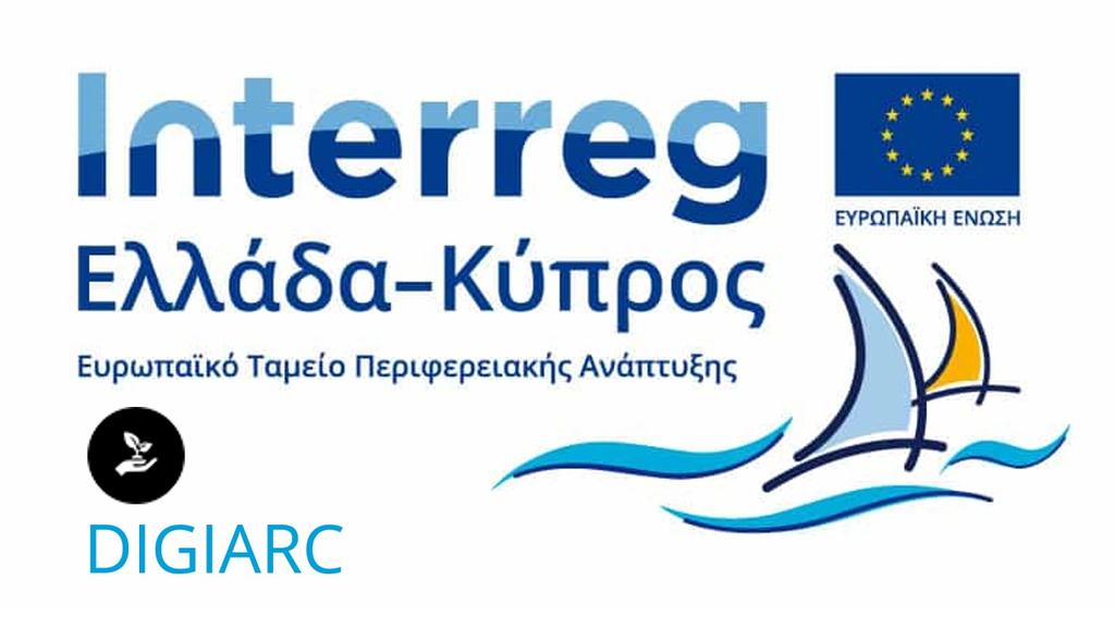 ΕΦΟΡΕΙΑ ΑΡΧΑΙΟΤΗΤΩΝ ΔΩΔΕΚΑΝΗΣΟΥ: ΕΞΟΠΛΙΣΜΟΣ (ΑΓΟΡΑ ΗΛΕΚΤΡΟΝΙΚΟΥ ΕΞΟΠΛΙΣΜΟΥ ΚΑΤΑΓΡΑΦΗΣ ΚΑΙ ΑΠΟΤΥΠΩΣΗΣ