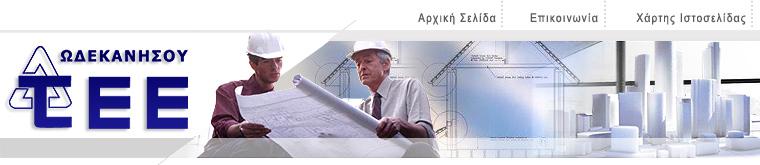 Εσπερίδα με θέμα ''Δασικοί Χάρτες, Επίκαιρα Θεσμικά & Τεχνικά Ζητήματα'' Ερωτήσεις - Απαντήσεις Τετάρτη 24 Μαΐου 2017 1.