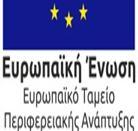 & Καινοτομίας «ΕΡΕΥΝΩ ΔΗΜΙΟΥΡΓΩ ΚΑΙΝΟΤΟΜΩ» του Ε.Π.