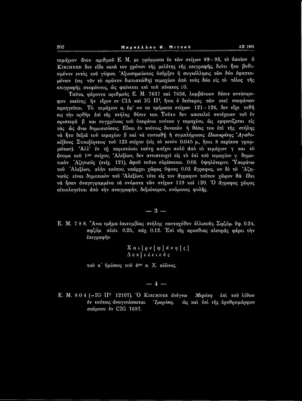 Τούτο δεν αποτελεί συνέχειαν τοΰ έν αριστερά β και συγχρόνως τοΰ ΰπεράνω τούτου γ τεμαχίου, ώς εμφανίζεται εις τάς ώς άνω δημοσιεύσεις.