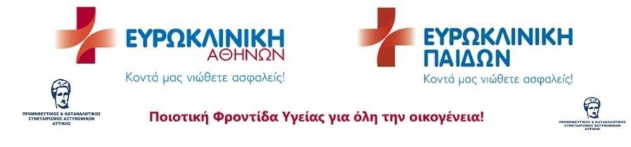 VICTORYMED- ΕΥΡΩΚΛΙΝΙΚΗ ΠΡΟΝΟΜΙΑ Όλα μας τα συμβόλαια συνοδεύονται, προαιρετικά με τις δωρεάν παροχές VICTORYMED- ΕΥΡΩΚΛΙΝΙΚΗ ΠΡΟΝΟΜΙΑ μέσω έκδοσης συμβολαίου πολυασφαλιστηρίου.