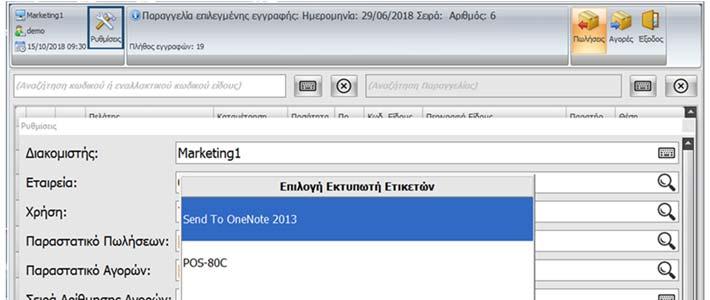 Τώρα, το προειδοποιητικό μήνυμα συνοδεύεται και από ένα ηχητικό μήνυμα έτσι να διασφαλίσουμε ότι