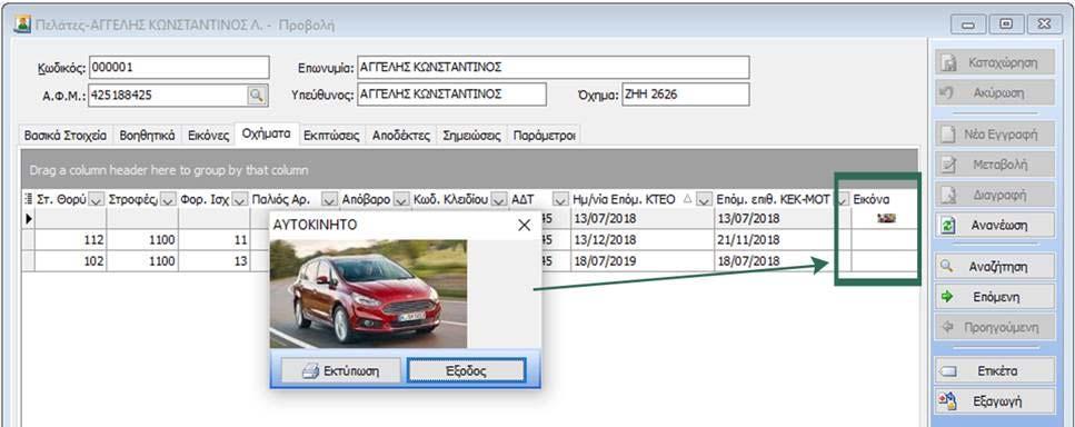 Επιπλέον, τα παραμετρικά πεδία συμπεριλήφθηκαν και στα πεδία αναζήτησης.