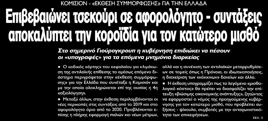 ΣΥΝΤΑΞΕΙΣ... Μέσο:.