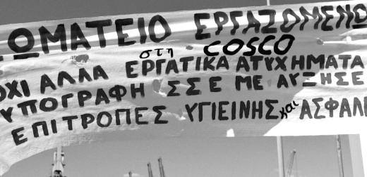 Ê ΣΤΕΛΙΟΣ ΦΙΛΙΑΓΚΟΣ και ΝΙΚΗΤΗΣ, ότι ο πλοιοκτήτης τους έχει ζητήσει να υπογράψουν Συμβάσεις Ναυτολόγησης τις οποίες ακολούθως κατέθεσε στο Λιμενικό Τμήμα Θάσου.