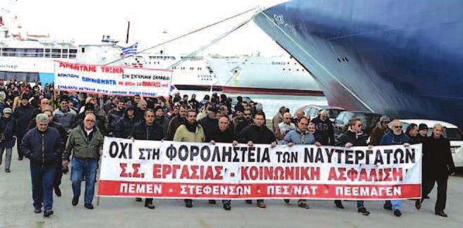 A ΓΕΝΙΚΗ ΣΥΝΕΛΕΥΣΗ ΤΗΣ ΠΕΜΕΝ Με οργάνωση και αγώνα για τα οξυμμένα προβλήματα, για την ανασύνταξη του ναυτεργατικού κινήματος Στις 28 Μάρτη, πραγματοποιήθηκε η Α Γενική Συνέλευση της ΠΕΜΕΝ μετά την