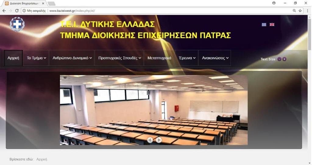 Όταν ανοίγουμε ένα πρόγραμμα περιήγησης διαδικτύου όπως το Google Chrome, το Mozilla Firefox, τo internet explorer κτλ.. (εδώ Google chrome) και πληκτρολογήσουμε στην γραμμή διευθύνσεων http://www.ba.