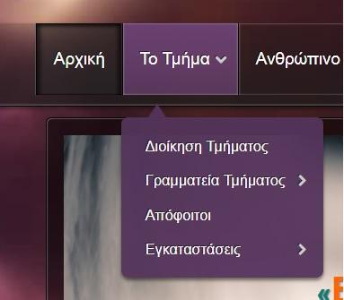 Στα «αριστερά» του εισαγωγικού μηνύματος της Προέδρου, παρατηρείται ένας πίνακας με πεδία όνομα χρήστη, κωδικό και σύνδεση.