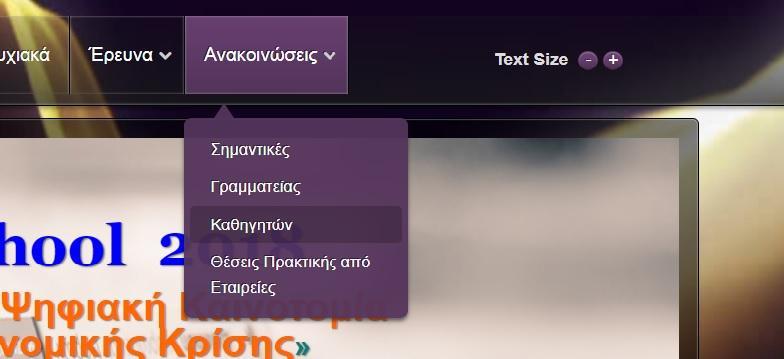 προγράμματα που «τρέχουν» την συγκεκριμένη χρονική περίοδο.