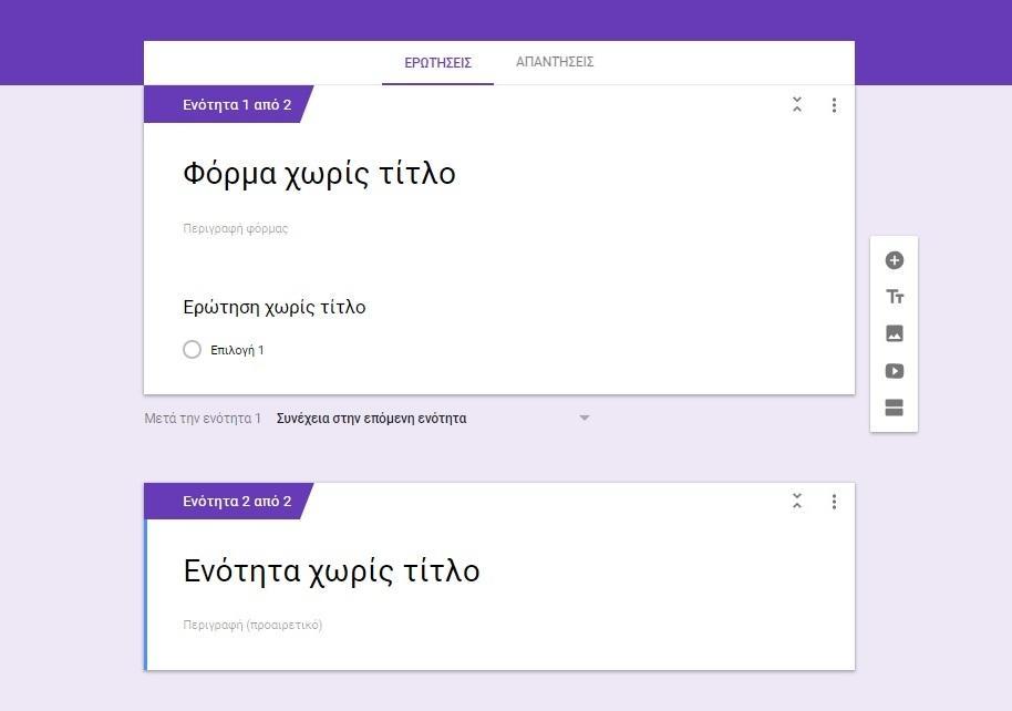 ενότητας» (εικόνα με πράσινο βέλος).