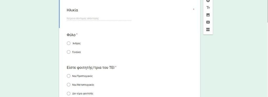 που αναλύθηκαν στα παραπάνω κεφάλαια και μετά από μερικές μορφοποιήσεις που επιλέχθηκαν, παρουσιάζεται η