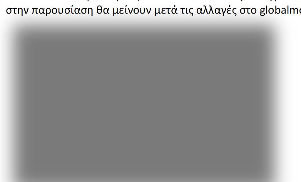 γυρίστε το 90 αριστερά Ομαδοποιήστε όλα τα στοιχεία και τοποθετήστε τα στην θέση: -κάθετα από την πάνω αριστερή γωνία -8,30cm -οριζόντια- από την πάνω αριστερή γωνία -0cm(Office) Θέση X-0cm Θέση Y-