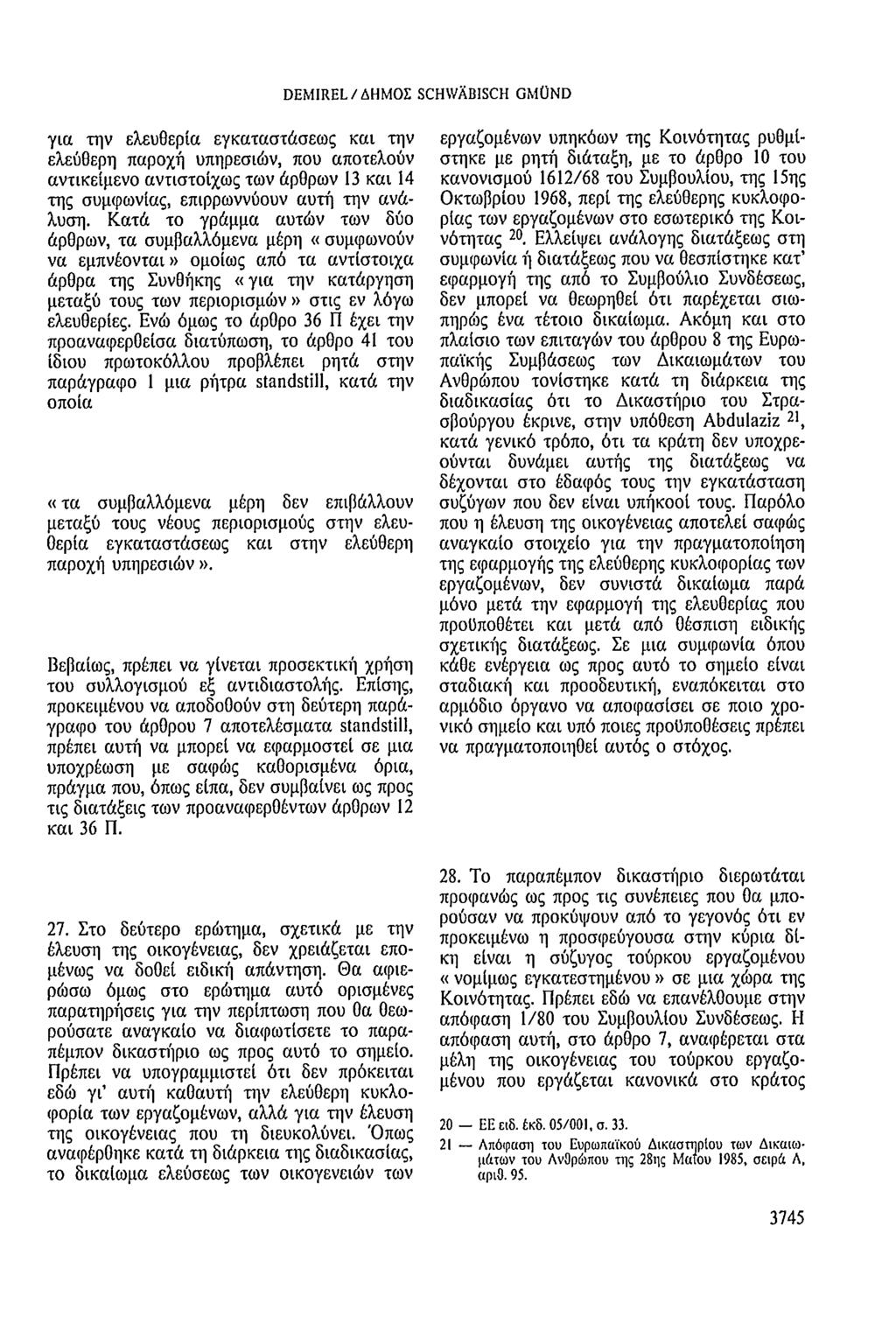 DEMIREL/ΔΗΜΟΣ SCHWÄBISCH GMÜND για την ελευθερία εγκαταστάσεως και την ελεύθερη παροχή υπηρεσιών, που αποτελούν αντικείμενο αντιστοίχως των άρθρων 13 και 14 της συμφωνίας, επιρρωννύουν αυτή την