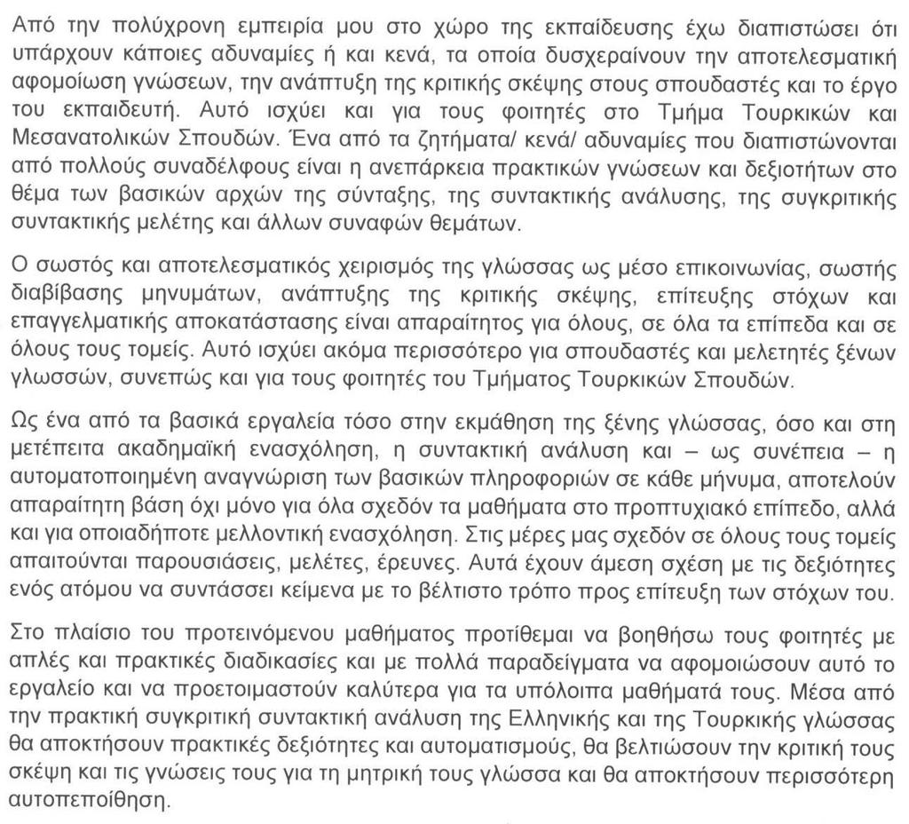 Γραφικές συναρτήσεις και επεξεργασία γραφημάτων στην R.