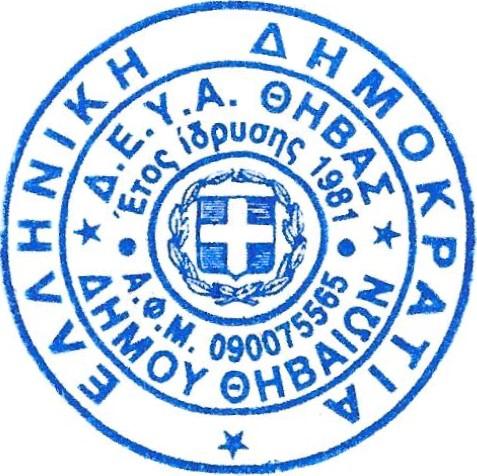 ΔΙΑΚΗΡΥΞΗ ΑΝΟΙΚΤΗΣ ΔΙΑΔΙΚΑΣΙΑΣ (ΚΑΤΩ ΤΩΝ ΟΡΙΩΝ ΤΟΥ Ν.