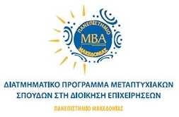 ΙΑΤΜΗΜΑΤΙΚΟ ΠΡΟΓΡΑΜΜΑ ΜΕΤΑΠΤΥΧΙΑΚΩΝ ΣΠΟΥ ΩΝ ΣΤΗ ΙΟΙΚΗΣΗ ΕΠΙΧΕΙΡΗΣΕΩΝ ιπλωµατική Εργασία