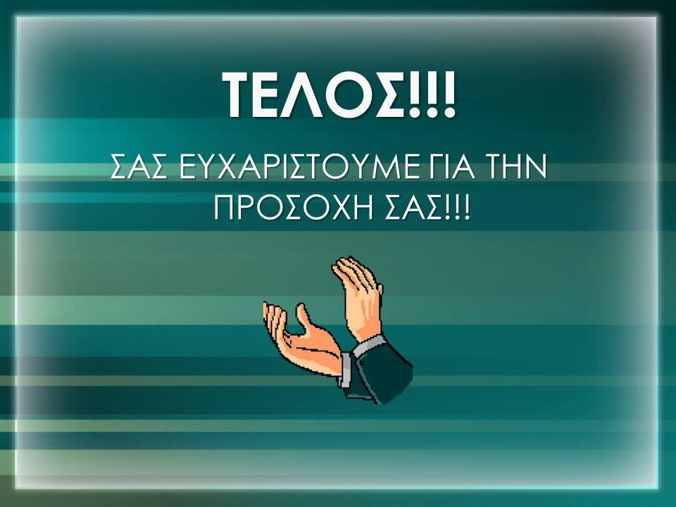 Λύκειο