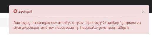 χρειάζεται. Στη συνέχεια, επιλέγετε από τη λίστα την κατάλληλη τιμή για το έτος αποφοίτησης με βάση τα αναγραφόμενα στον τίτλο αποφοίτησης που χρησιμοποιείτε.