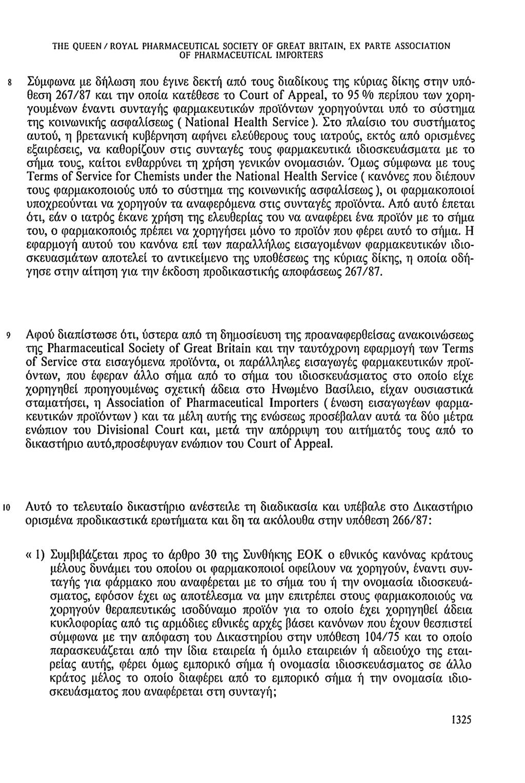 THE QUEEN / ROYAL PHARMACEUTICAL SOCIETY OF GREAT BRITAIN, EX OF PHARMACEUTICAL IMPORTERS PARTE ASSOCIATION 8 Σύμφωνα με δήλωση που έγινε δεκτή από τους διαδίκους της κύριας δίκης στην υπόθεση 267/87