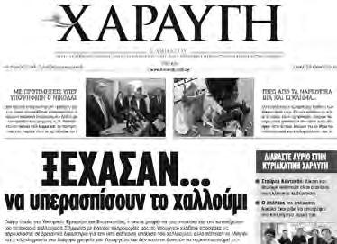 ΟΙΚΟΝΟΜΙΑ ΠΕΜΠΤΗ 6 ΔΕΚΕΜΒΡΙΟΥ 2018 11 Εξαγωγές 1 δισ.
