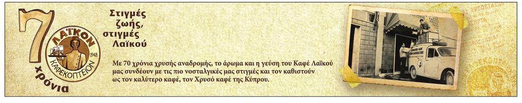 ΣΕΛ. 19 «Πολυβόλο».