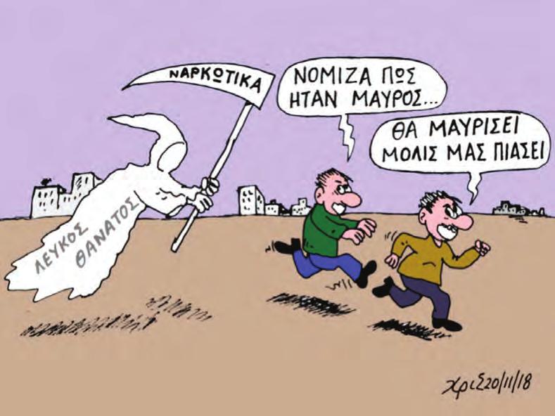 Εκφράζουν την ελπίδα τους ότι με τον ερχομό του καινούργιου χρόνου θα ξεχάσουν τα προβλήματά τους και θα τα αφήσουν όλα στο παρελθόν.