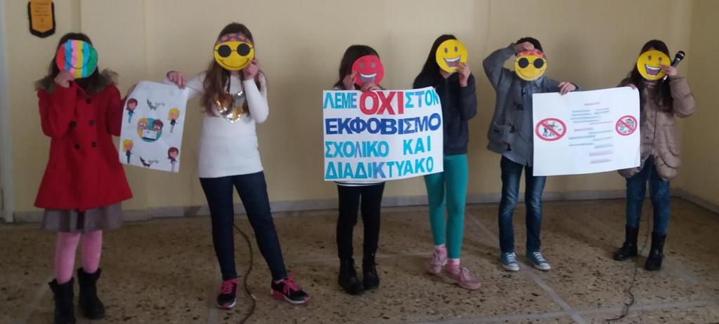 Υγείας