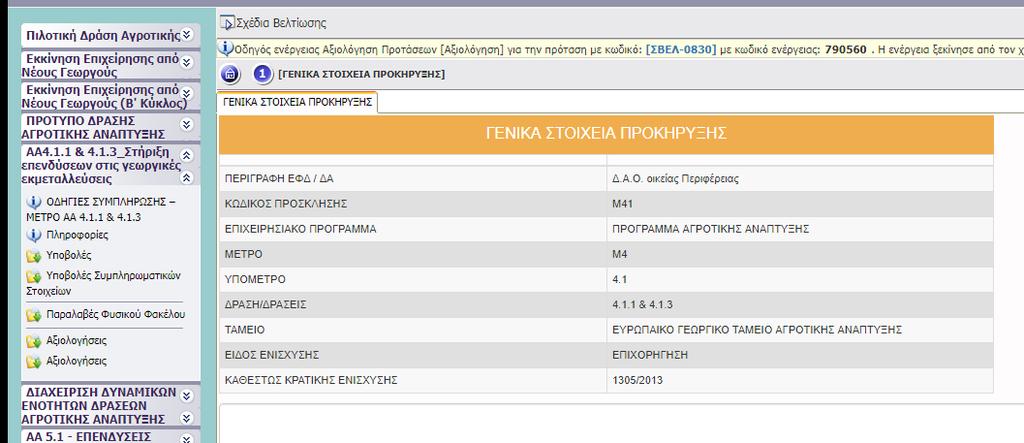 ΜΕΡΟΣ B 3.